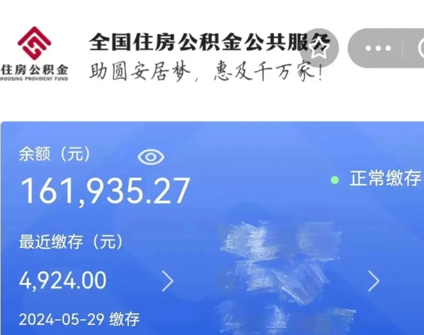 韶关离职后可以取公积金吗（离职了可以取出住房公积金吗）