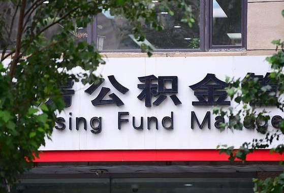 韶关公积金咋取出来（怎么取住房公积金里的钱）